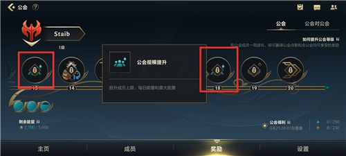 英雄聯盟手游公會成員上限是多少 lol手游公會擴大成員人數方法