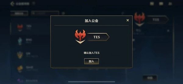 英雄聯盟手游公會成員上限是多少 lol手游公會擴大成員人數方法