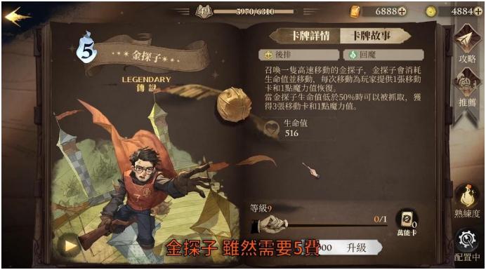 哈利波特魔法覺醒紐特教授流卡組推薦 紐特叫獸流單人可上4750分