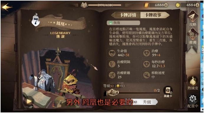 哈利波特魔法覺醒紐特教授流卡組推薦 紐特叫獸流單人可上4750分