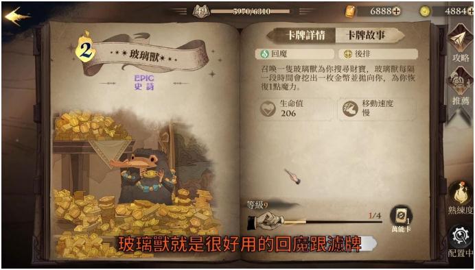 哈利波特魔法覺醒紐特教授流卡組推薦 紐特叫獸流單人可上4750分