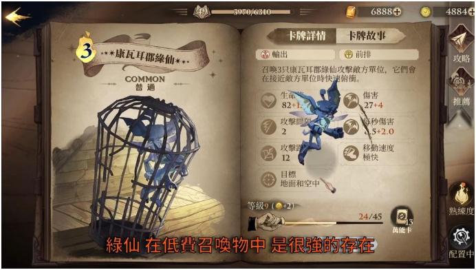 哈利波特魔法覺醒紐特教授流卡組推薦 紐特叫獸流單人可上4750分