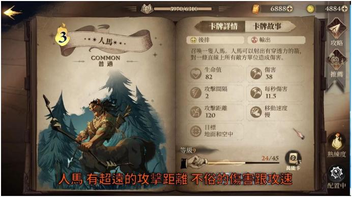 哈利波特魔法覺醒紐特教授流卡組推薦 紐特叫獸流單人可上4750分