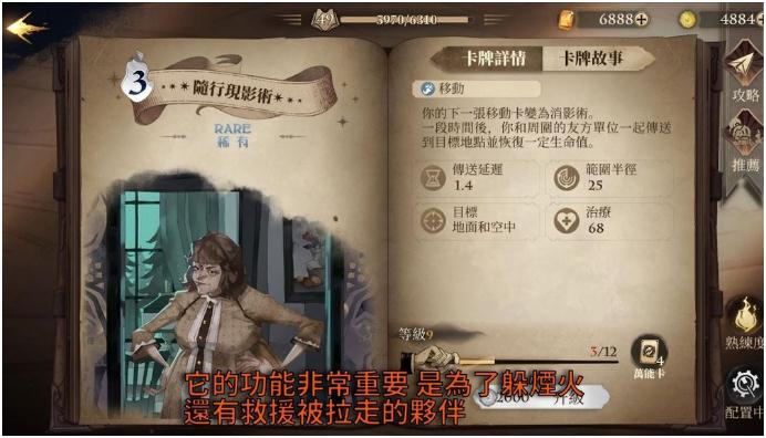 哈利波特魔法覺醒紐特教授流卡組推薦 紐特叫獸流單人可上4750分