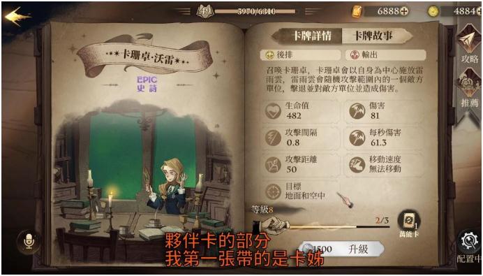 哈利波特魔法覺醒紐特教授流卡組推薦 紐特叫獸流單人可上4750分
