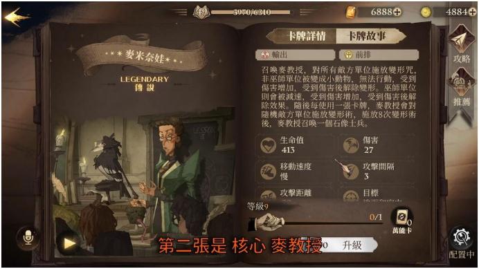哈利波特魔法覺醒紐特教授流卡組推薦 紐特叫獸流單人可上4750分