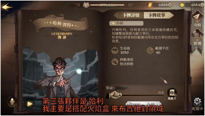 哈利波特魔法覺醒紐特教授流卡組推薦 紐特叫獸流單人可上4750分
