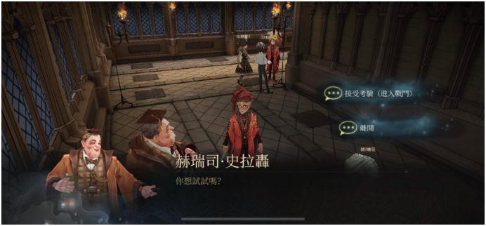 哈利波特魔法覺醒世界探索任務(wù)圖文攻略 最新探索任務(wù)流程