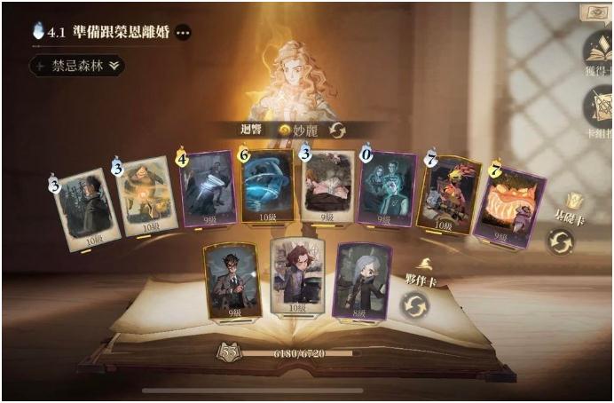哈利波特魔法覺醒世界探索任務(wù)圖文攻略 最新探索任務(wù)流程