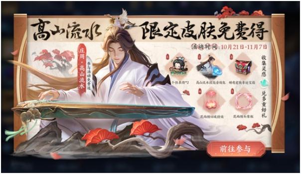 王者榮耀惟愿與你活動怎么參加 惟愿與你獲取靈感值方法