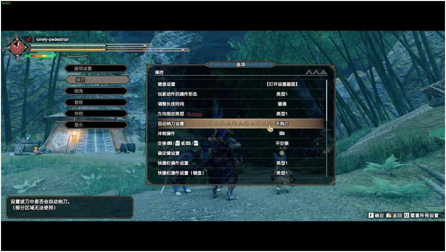 怪物獵人崛起PC版按鍵怎么設置 pc版按鍵最佳設置推薦