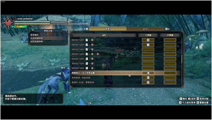 怪物獵人崛起PC版按鍵怎么設置 pc版按鍵最佳設置推薦
