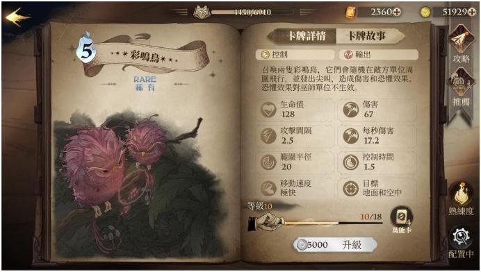 哈利波特魔法覺醒弗立維卡組推薦 弗立維4000分上決斗門卡組