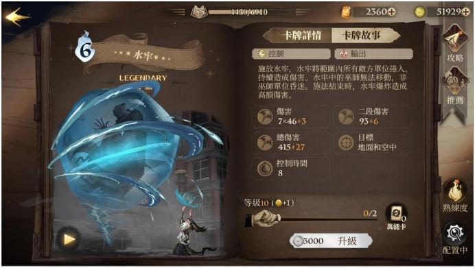 哈利波特魔法覺醒弗立維卡組推薦 弗立維4000分上決斗門卡組
