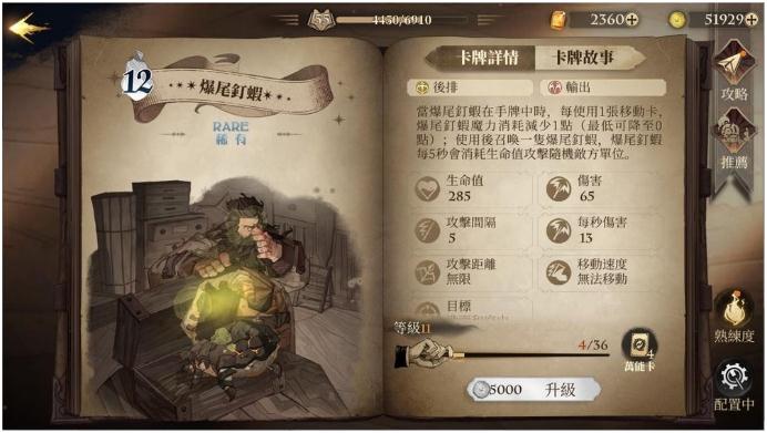 哈利波特魔法覺醒弗立維卡組推薦 弗立維4000分上決斗門卡組