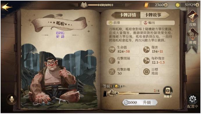 哈利波特魔法覺醒弗立維卡組推薦 弗立維4000分上決斗門卡組