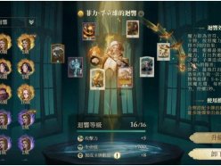 哈利波特魔法覺(jué)醒弗立維