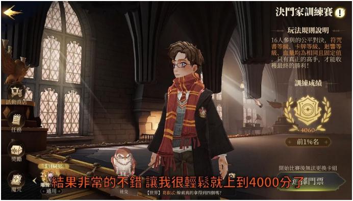 哈利波特魔法覺醒紐特教授流卡組推薦 紐特叫獸流單人可上4750分