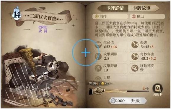 哈利波特魔法覺醒麥格教授卡組推薦 麥格教授最強(qiáng)伙伴卡組推薦