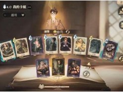 哈利波特魔法覺醒麥格教