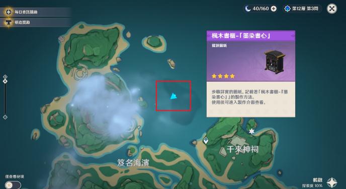 原神鶴觀島珍貴寶箱在哪 7個(gè)珍貴寶箱具體位置