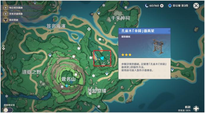 原神鶴觀島珍貴寶箱在哪 7個(gè)珍貴寶箱具體位置