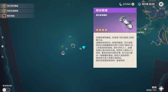 原神鶴觀島珍貴寶箱在哪 7個(gè)珍貴寶箱具體位置