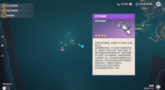 原神鶴觀島珍貴寶箱在哪 7個(gè)珍貴寶箱具體位置