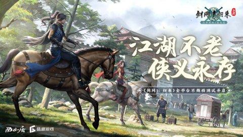 劍網1歸來每日答題答案匯總 每日答題題目和答案整理匯總