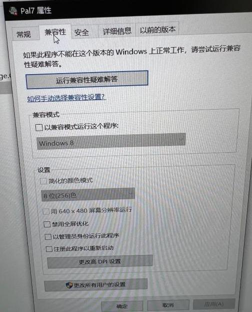 仙劍奇?zhèn)b傳7卡頓、掉幀、黑屏、無(wú)法進(jìn)入游戲等問(wèn)題解決方案