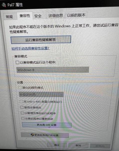 仙劍奇?zhèn)b傳7卡頓、掉幀、黑屏、無(wú)法進(jìn)入游戲等問(wèn)題解決方案