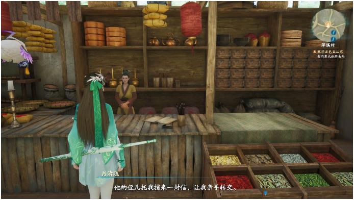 仙劍奇?zhèn)b傳7打聽彭大叔的去向在哪里 彭大叔的具體位置