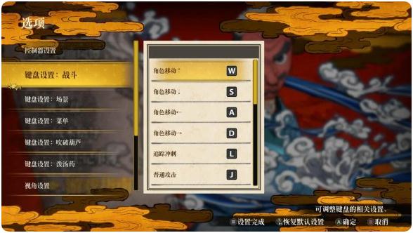 鬼滅之刃火神血風譚怎么操作 鍵盤手柄對應操作指南