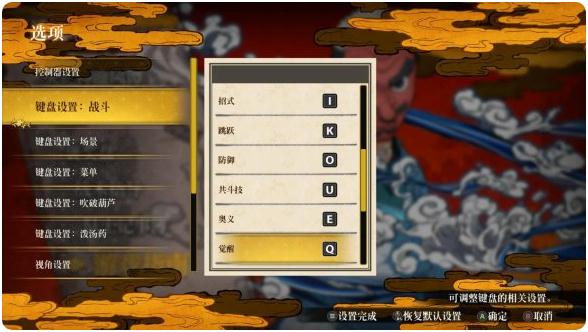 鬼滅之刃火神血風譚怎么操作 鍵盤手柄對應操作指南