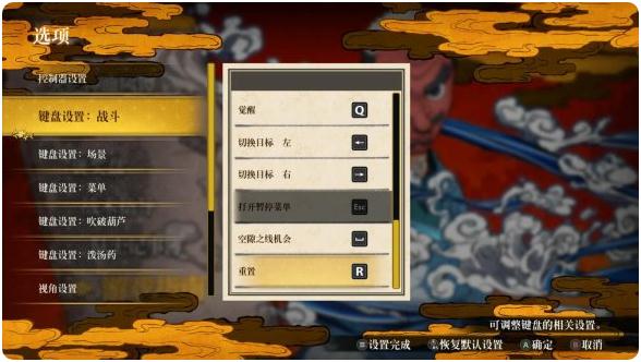 鬼滅之刃火神血風譚怎么操作 鍵盤手柄對應操作指南