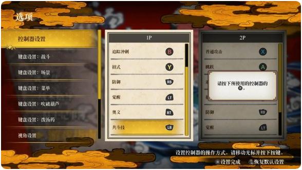 鬼滅之刃火神血風譚怎么操作 鍵盤手柄對應操作指南