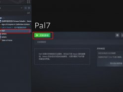 仙劍奇?zhèn)b傳7手柄怎么連接 手柄無(wú)法識(shí)別