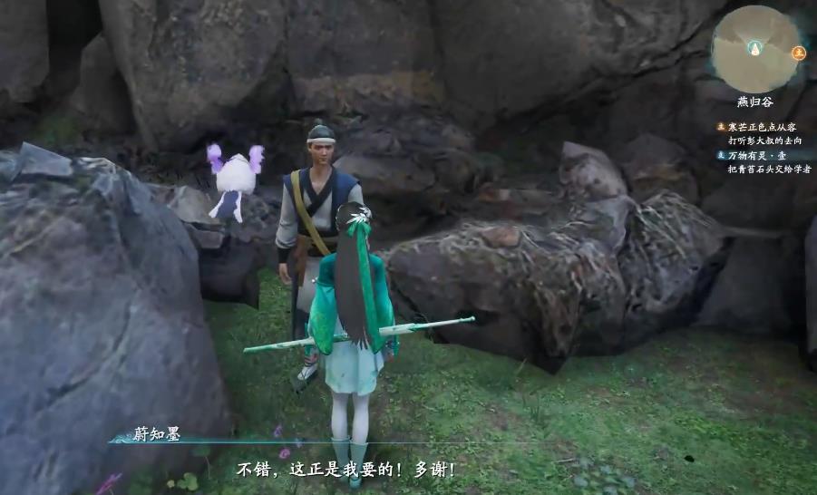 仙劍奇?zhèn)b傳7天河石怎么獲得 天河石獲取方法