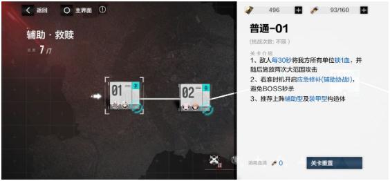 戰(zhàn)雙帕彌什分光雙星攻略 第二期第三章全關(guān)卡普通噩夢(mèng)通關(guān)攻略