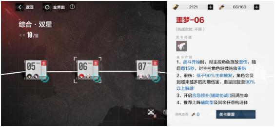 戰(zhàn)雙帕彌什分光雙星攻略 第二期第四章全關(guān)卡噩夢通關(guān)攻略
