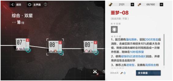 戰(zhàn)雙帕彌什分光雙星攻略 第二期第四章全關(guān)卡噩夢通關(guān)攻略