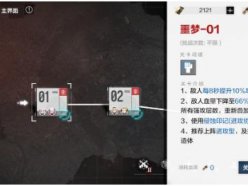 戰(zhàn)雙帕彌什分光雙星攻略