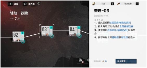 戰(zhàn)雙帕彌什分光雙星攻略 第二期第三章全關(guān)卡普通噩夢(mèng)通關(guān)攻略