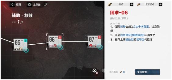 戰(zhàn)雙帕彌什分光雙星攻略 第二期第三章全關(guān)卡普通噩夢(mèng)通關(guān)攻略