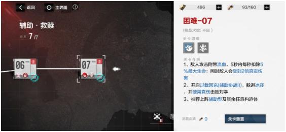 戰(zhàn)雙帕彌什分光雙星攻略 第二期第三章全關(guān)卡普通噩夢(mèng)通關(guān)攻略