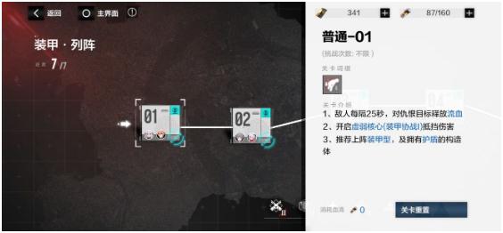 戰(zhàn)雙帕彌什分光雙星攻略 第二期第二章全關(guān)卡普通噩夢(mèng)通關(guān)攻略