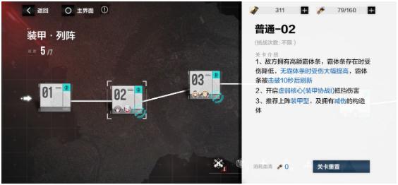 戰(zhàn)雙帕彌什分光雙星攻略 第二期第二章全關(guān)卡普通噩夢(mèng)通關(guān)攻略