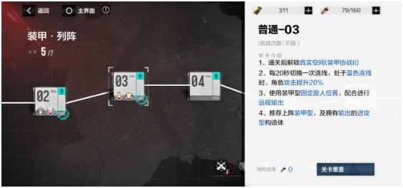 戰(zhàn)雙帕彌什分光雙星攻略 第二期第二章全關(guān)卡普通噩夢(mèng)通關(guān)攻略