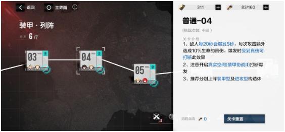 戰(zhàn)雙帕彌什分光雙星攻略 第二期第二章全關(guān)卡普通噩夢(mèng)通關(guān)攻略