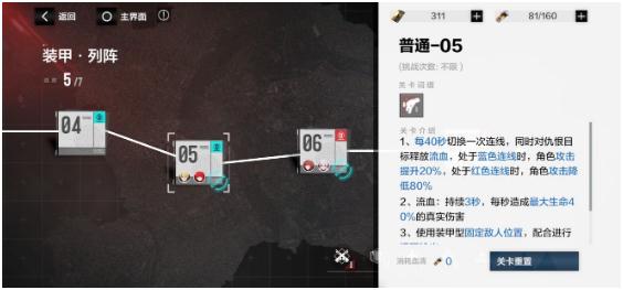戰(zhàn)雙帕彌什分光雙星攻略 第二期第二章全關(guān)卡普通噩夢(mèng)通關(guān)攻略